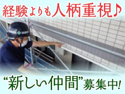 千葉県千葉市 正社員の転職 求人情報 クリエイト転職