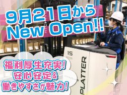 株式会社ハマキョウレックス 白鳥倉庫 株式会社ハマキョウレックス 白鳥倉庫