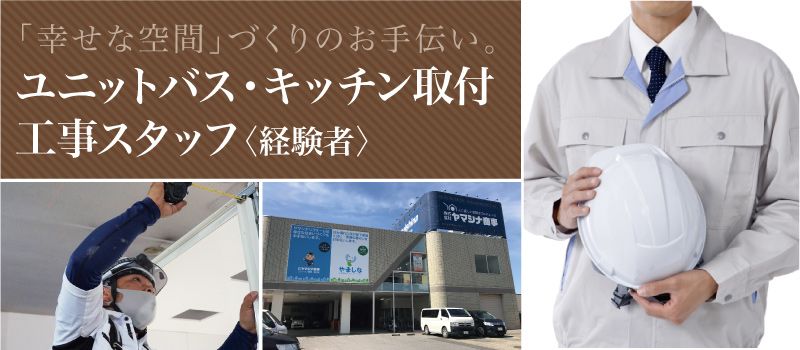 株式会社ヤマシナ商事 株式会社ヤマシナ商事