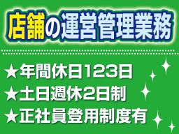 株式会社テェイスト・ライフ 株式会社テェイスト・ライフ