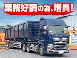 株式会社 鯉登(コイト)運輸総業 株式会社 鯉登(コイト)運輸総業