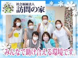 社会福祉法人 訪問の家 横浜市多機能型拠点 郷(さと) 社会福祉法人 訪問の家 横浜市多機能型拠点 郷(さと)