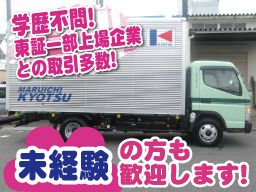 丸一共通運送 株式会社 かわさき営業所 丸一共通運送 株式会社 かわさき営業所
