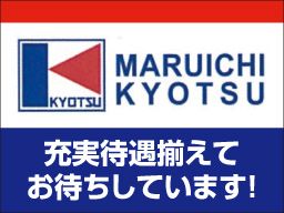 丸一共通運送 株式会社 かわさき営業所 丸一共通運送 株式会社 かわさき営業所