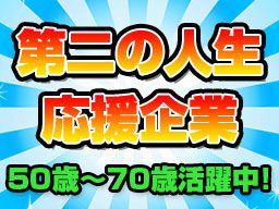 株式会社ksp 金沢支社 ショッピングモールの警備スタッフ の転職 正社員求人 Rec クリエイト転職