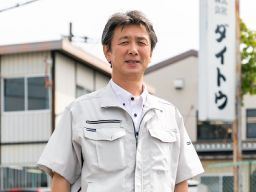 株式会社 ダイトウ 株式会社 ダイトウ