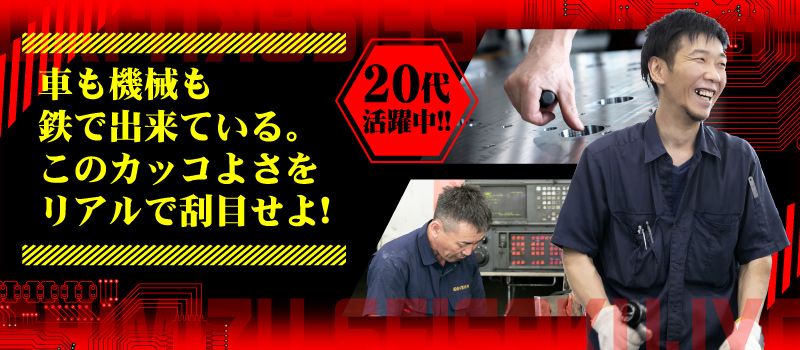 有限会社 清水製作所 有限会社 清水製作所