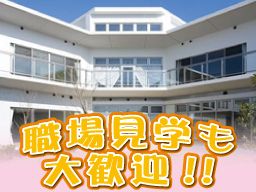 介護老人保健施設 葵の園・緑区 介護老人保健施設 葵の園・緑区
