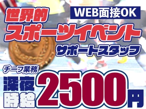 茨城県筑西市のバイト アルバイト パート求人情報 クリエイトバイト 茨城県筑西市のバイト アルバイト パート求人情報 クリエイトバイト