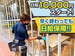 有限会社アクアビルケア 有限会社アクアビルケア