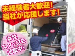 日本梱包運輸倉庫 株式会社 藤沢営業所 日本梱包運輸倉庫 株式会社 藤沢営業所