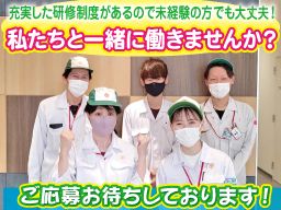 日本梱包運輸倉庫株式会社 勤務地:相模原市緑区 日本梱包運輸倉庫株式会社 勤務地:相模原市緑区