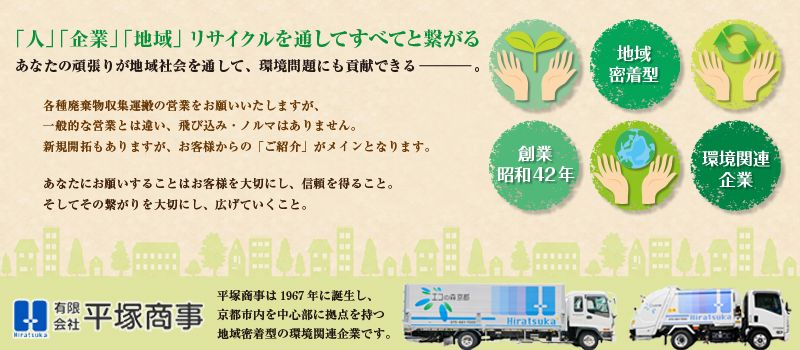 有限会社 平塚商事 有限会社 平塚商事