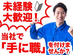 株式会社 オールマイス 株式会社 オールマイス