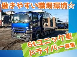 株式会社 マスターライン 株式会社 マスターライン