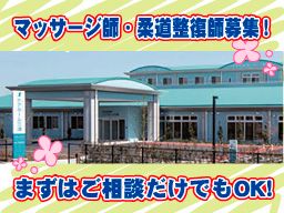 社会福祉法人 せいざん福祉会 ケアホーム三浦 施設のマッサージ師 柔道整復師 の転職 正社員求人 Rec クリエイト転職