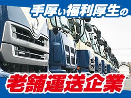 東洋商事株式会社 中野営業所/狭山営業所 東洋商事株式会社 中野営業所/狭山営業所