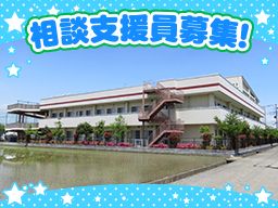 社会福祉法人きずなの会 障害者支援施設きずなの里 社会福祉法人きずなの会 障害者支援施設きずなの里