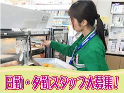 静岡県三島市 ひげ ネイル ピアスokのバイト アルバイト パート求人情報 クリエイトバイト
