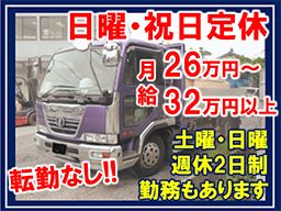 有限会社 菅原商事 有限会社 菅原商事