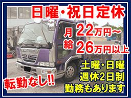 有限会社 菅原商事 有限会社 菅原商事