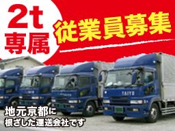 大洋運輸株式会社 大洋運輸株式会社