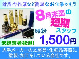 東京都 週1日からのバイト アルバイト パート求人情報 クリエイトバイト