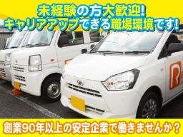 レンティケアサービス習志野 レンティケアサービス習志野