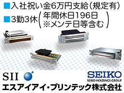 エスアイアイ・プリンテック株式会社 エスアイアイ・プリンテック株式会社
