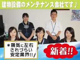 日章テック株式会社 日章テック株式会社