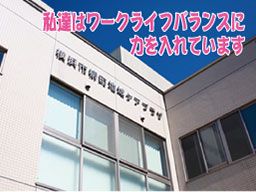 社会福祉法人 すみなす会 柳町地域ケアプラザ 社会福祉法人 すみなす会 柳町地域ケアプラザ