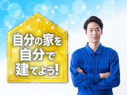 (株)門間工務店 (株)門間工務店