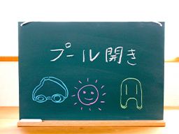 社会福祉法人 東中川会 社会福祉法人 東中川会