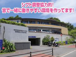 社会福祉法人 すみなす会 釜利谷地域ケアプラザ 社会福祉法人 すみなす会 釜利谷地域ケアプラザ