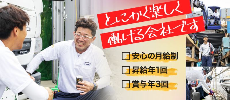 有限会社 狩野ブロック工業 有限会社 狩野ブロック工業