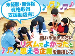 株式会社 リズム 株式会社 リズム