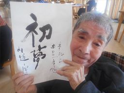 株式会社さわやか倶楽部 さわやかさかのいち館 株式会社さわやか倶楽部 さわやかさかのいち館