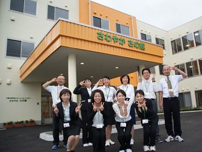 株式会社さわやか倶楽部 さわやかさの館 株式会社さわやか倶楽部 さわやかさの館