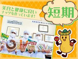 株式会社 池辺食品 株式会社 池辺食品