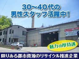 株式会社 京都製錬所 株式会社 京都製錬所