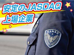 南総通運株式会社 東金支店 南総通運株式会社 東金支店