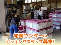 福岡市博多区 朝のバイト アルバイト パート求人情報 クリエイトバイト