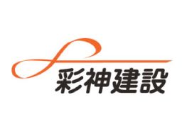 彩神建設株式会社