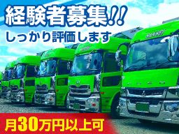 三成物流株式会社 三成物流株式会社