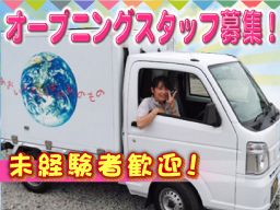 ケイエル興産株式会社 ケイエル興産株式会社