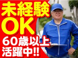 株式会社フルキャストシニアワークス/BJ0717V-1H 株式会社フルキャストシニアワークス/BJ0717V-1H