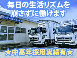 みずき通商 株式会社 みずき通商 株式会社