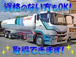 有限会社 大川運輸 有限会社 大川運輸
