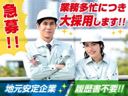 太陽産業有限会社 太陽産業有限会社