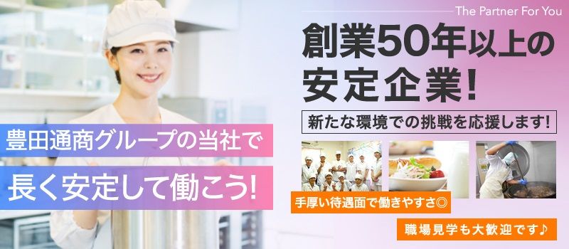 フジ産業株式会社 浜松営業所 フジ産業株式会社 浜松営業所